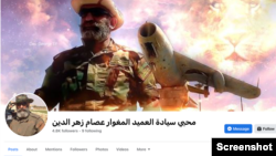 An Arabic-language Facebook page dedicates its posts to Zahreddine