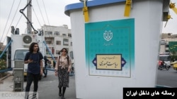 رای‌گیری برای تعیین جانشین ابراهیم رئیسی