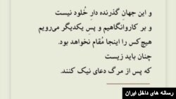 واکنش رسول خادم به کشته شدن ابراهیم رئیسی