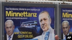 튀르키예 수도 앙카라 시내에 걸려있는 베냐민 네타냐후 이스라엘 총리(광고판 왼쪽)와 레제프 타이이프 에르도안 튀르키예 대통령(광고판 오른쪽) 얼굴이 들어있는 광고판 (자료사진)