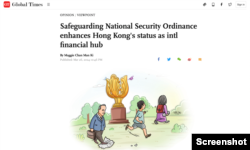 State-sponsored Global Times blanketly asserting Article 23 would help economic development in Hong Kong; Photo credit: Global Times