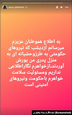 تصویر روایت اینستاگرامی خواهر مجاهد کورکور