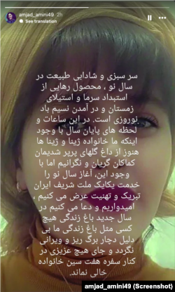 استوری اینستاگرامی امجد امینی، پدر مهسا امینی