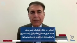 اسرائیل در جنگ؛ هوشنگ حسن‌یاری حمله حماس به اسرائیل باعث تسریع برقراری روابط اسرائیل و عربستان می‌شود
