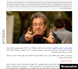 بریده گزارش روزنامه فارس درباره پرونده قتل مهرجویی و محمدی‌فر