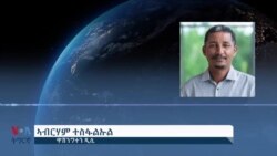 ሜሮን እስቲፋኖስ ኣብ ካምፓላ--ሕጂ’ውን ኣብ ጉዳይ ስደተኛታት