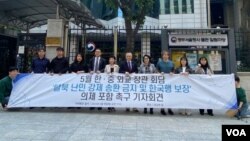 9일 한국 서울 외교부청사 앞에서 한국의 대북 인권단체들이 중국의 탈북민 강제북송 조치를 비난하는 공동기자회견을 진행했다. (사진출처: 북한인권시민연합 NKHR)