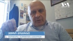 "ეს მმართველი პარტიის პოლიტიკური პასუხისმგებლობის საკითხია"