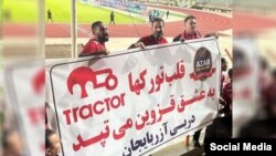 Şəms Azər komandasının azarkeşləri: "Türklərin qəlbi qəzvin eşqinə döyünür, Azərbaycan derbisi"