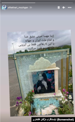 تصویر مزار مهسا (ژینا) امینی که شیشه آن شکسته است
