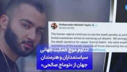 تداوم موج حمایت سیاستمداران و هنرمندان جهان از توماج صالحی