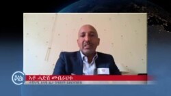 ኣቶ ሓድሽ መብራህቱ: ህዝብታት ኣብ ምቅርራብን ስደተኛታት ምስ ማሕበረሰብ ኣብ ምውህሃድን
