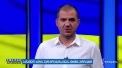 სამიტის შემდგომი შეფასდებები და უკრაინაში უახლესი გამოკითხვის შედეგები