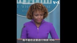 白宫重申欢迎TikTok法案取得进展