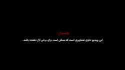 مصدومیت شدید یک کاسبکار در مریوان بر اثر شلیک نیروهای نظامی