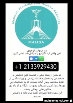 تماس با گروه مهسامدیکال