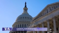 "სტრატეგიული მეტოქე" - აშშ-ჩინეთი