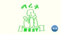 የታገደው የማኅበረ ረድኤት ትግራይ ቦርድ ተቋሙን የማስተዳደር ሥልጣኑን ተረከበ 