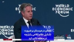 بلینکن در عربستان بر ضرورت تشکیل نظام دفاعی یکپارچه در منطقه تاکید کرد