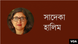 সাদেকা হালিম 