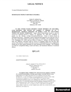 적군파 피해자 측이 X(옛 트위터)에 게시한 법적 고지. 출처=X