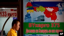 资料照：北京一个被人称为俄罗斯市场的墙壁上张贴着中俄贸易物流公司的广告。（2018年6月6日）