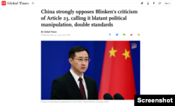 Global Times repeating Jian's comments about U.S. criticism of Article 23; Photo credit: Global Times