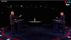 លោក Biden និងលោក Trump ពង្រឹងជំហរនៅមុនការជជែកដេញដោលចូលមកដល់