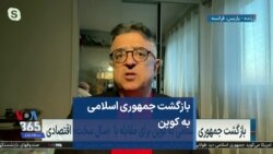 بازگشت جمهوری اسلامی به کوپن