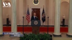 ტრამპის იმუნიტეტი - სასამართლოს გადაწყვეტილება 