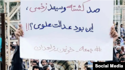 جمعه‌های اعتراضی زاهدان- آرشیو  