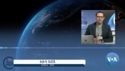 ወከባ እና የኃይል ጥቃት አዳጊ ልጆችን ለአእምሮ ጤና መታወክ ሊያጋልጥ ይችላል?