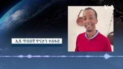 ምርኢት ብኢድ ዝተሰርሐ ናይ ቆርበት ቦርሳታት