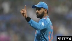 ভারতীয় আন্তর্জাতিক ক্রিকেটার ও ভারতীয় জাতীয় ক্রিকেট দলের প্রাক্তন অধিনায়ক বিরাট কোহলি