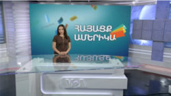 Քաղաքականություն ու մարդկային ճակատագրեր. ՀԱՅԱՑՔ ԱՄԵՐԻԿԱ