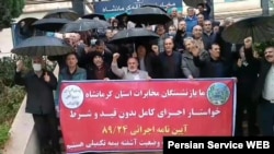 تجمع اعتراضی بازنشستگان مخابرات در کرمانشاه؛ دوشنبه ۲۹ آبان ۱۴۰۲