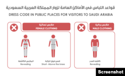 سعودی عرب جانے والے غیر ملکیوں کے لیے لباس کی ہدایت