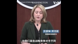 美国防部：美不寻求与中国进行人工智能军备竞赛