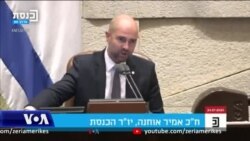 Izrael: Përshkallëzohen protestat kundër ndryshimeve në sistemin gjyqësor 