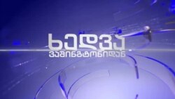 რუსეთის მომავალი პუტინის შემდეგ