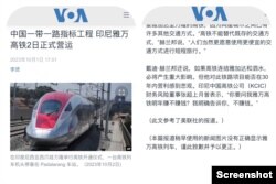 Tangkapan layar menunjukkan catatan editor VOA Mandarin Service dan laporan koreksi kereta api berkecepatan tinggi pertama di Asia Tenggara pada 2 Oktober 2023.