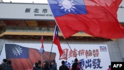 台湾在野党国民党的支持者在新北市参加竞选集会。（2024年1月12日）