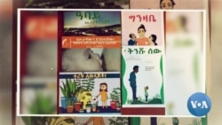 ስጦታቸውን እንስጣቸው 