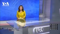 საპრეზიდენტო არჩევნები 2024 - კამპანია აქტიურ ფაზაში გადადის