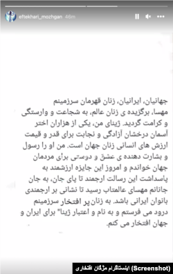 پیام مژگان افتخاری، مادر مهسا امینی در واکنش به اعطای جایزه ساخاروف به او