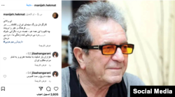 پست منیژه حکمت در اینستاگرام