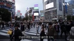 [쓸만한 지식 사전] '외국인은 비싸게' 일본 이중가격제 논란