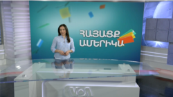 Արվեստի ուժն ու բազմազանությունը. ՀԱՅԱՑՔ ԱՄԵՐԻԿԱ