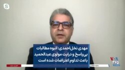 مهدی نخل‌احمدی: انبوه مطالبات بی‌پاسخ و درایت مولوی عبدالحمید باعث تداوم اعتراضات شده است