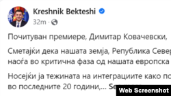 ДУИ оставки